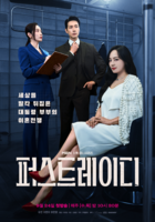  [TF초점] '4년 만의 컴백' 유진, '퍼스트레이디'로 또 파격 변신할까