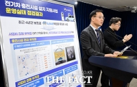  정부, 전기차 충전시설 관리 부적정 사례 적발... 보조금 97.7억 환수 [TF사진관]