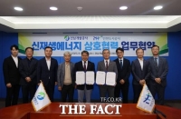  iH, 전남개발공사와 상호협력 업무협약 체결