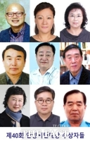  안양시, 제40회 안양시민대상 수상자 9인 선정