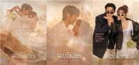  '우주메리미' 최우식·정소민, 웨딩 화보 포스터 공개