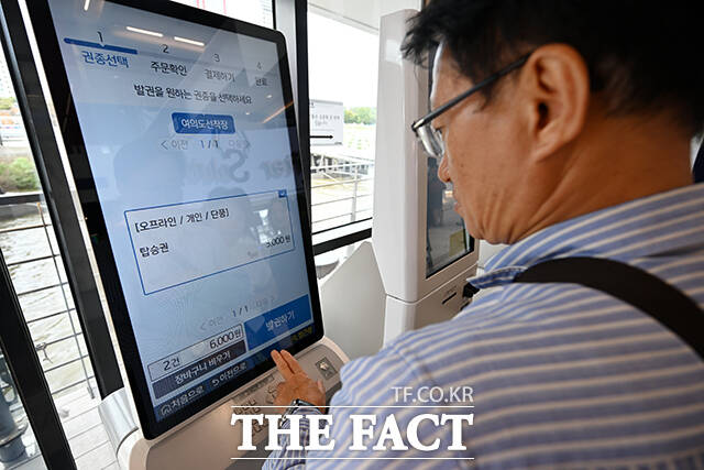 한 시민이 승선 티켓을 발권하고 있다.