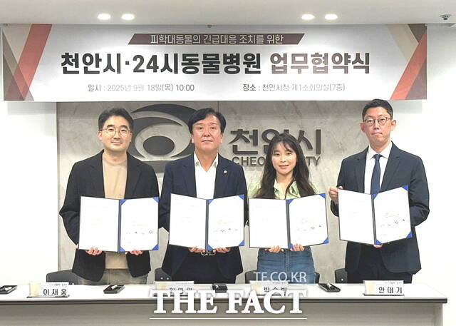 천안시는 18일 천안동물의료센터, 나우동물메디컬센터, 스카이동물메디컬센터 등 24시 동물병원 3개소와 피학대동물의 긴급대응 조치를 위한 업무협약을 체결했다./천안시