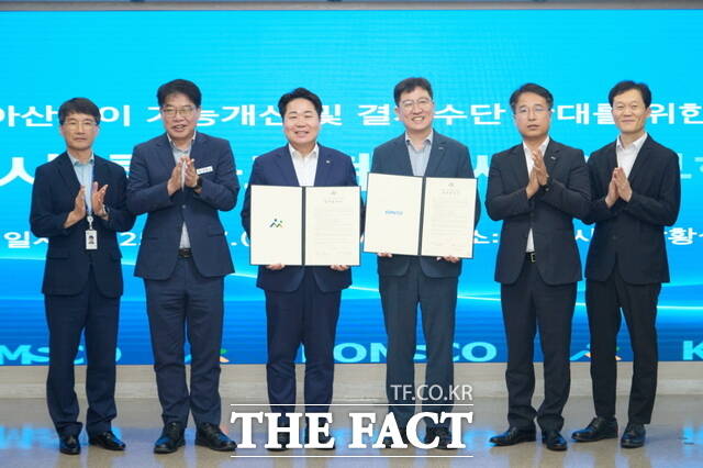 17일 오후 아산시청 상황실에서 아산시와 한국조폐공사가 아산페이 기능 개선 및 결제 수단 확대를 위한 업무협약을 체결하고 있다. /아산시