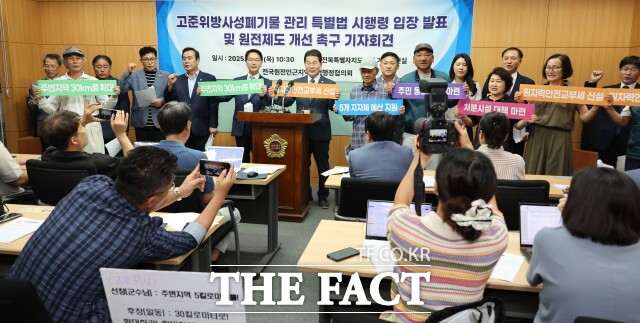 심덕섭 고창군수가 18일 오전 전북 도의회 브리핑룸에서 열린 전국원전인근지역동맹 행정협의회 공동 기자회견을 하고 있다. / 고창군