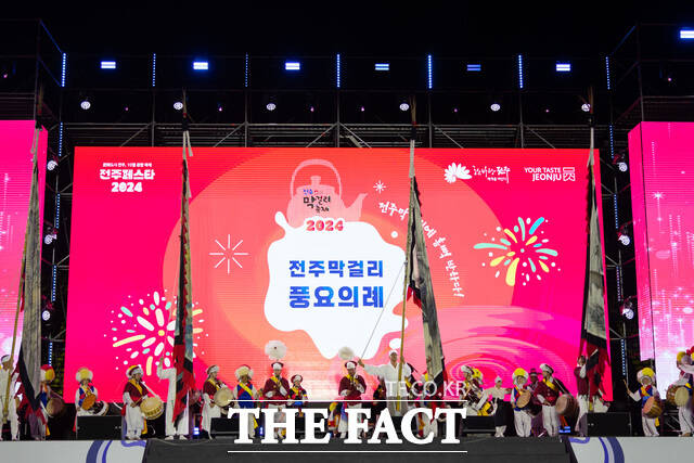 2024 전주막걸리축제 행사장 무대. /전북 전주시