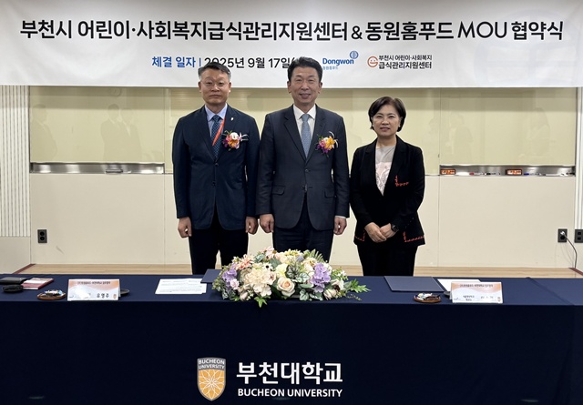 동원홈푸드가 건강한 어린이 급식 환경을 조성하기 위해 업무협약을 체결했다. /동원홈푸드