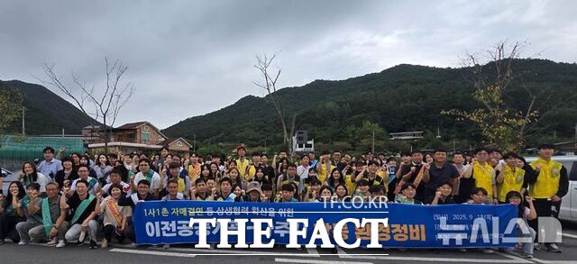 전력거래소가 '이전공공기관-나주시 합동 환경정비 행사'를 실시하고 있다. /전력거래소