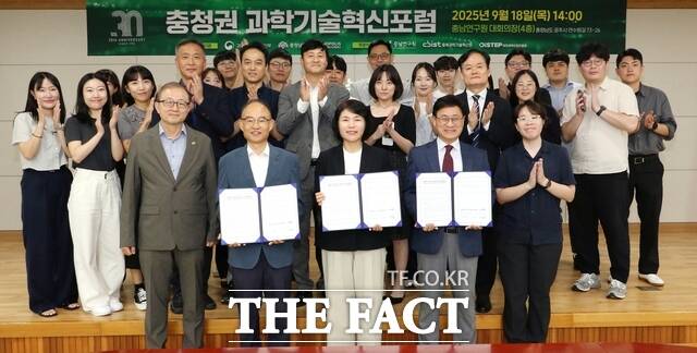18일 전희경 충남연구원장과 이동한 대전과학산업진흥원장, 고근석 충북과학기술혁신원장을 비롯한 관계자들이 업무협약을 체결하고 있다. /충남연구원