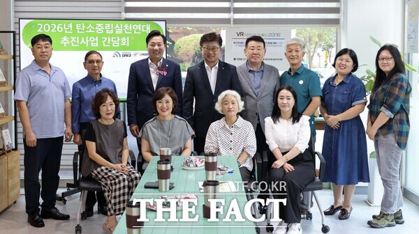 대전 대덕구는 17일 대덕지역에너지센터에서 탄소중립실천연대 각 동 회장 등 12명이 참석한 가운데 2026년 탄소중립실천연대 추진 사업 발굴 및 지원 방안 간담회를 가졌다. /대덕구