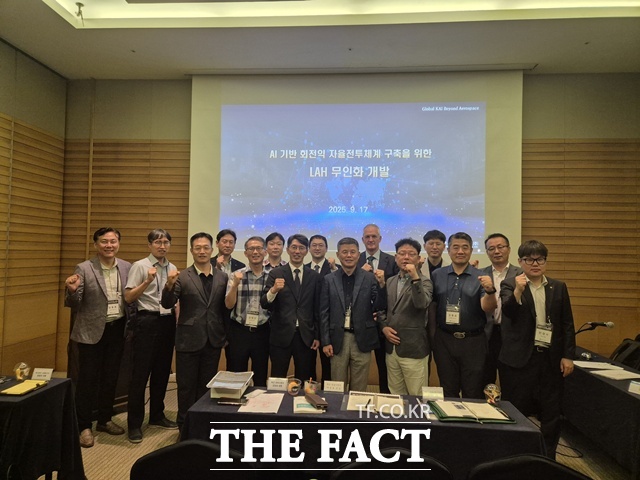 항공우주시스템공학회의추계학술대회 참석자들이 단체 기념 촬영을 하고 있다./KAI