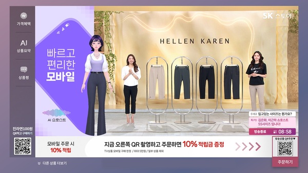 SK스토아가 AI, 실시간 양방향 소통(인터랙션), 몰입형 UI·UX를 적용한 방송화면 전면 개편을 단행했다. /SK스토아