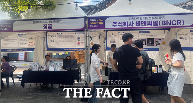 원광대 창업지원단은 최근 지역 창업 페스타 행사에 참여해 ‘재도전성공패키지 판로개척(Start-up Festa) 프로그램’ 기관 홍보부스를 운영했다. /원광대학교