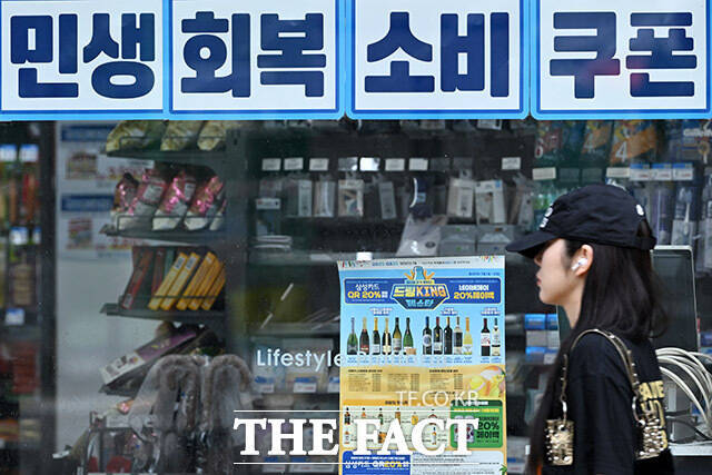 서울 마포구 연남동 일대의 매장에 민생회복 지원금 사용 가능 안내문이 부착돼 있다. /남용희 기자