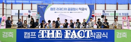 18일 경기 의정부시 의정부동 333-11번지 일원에서 열린 캠프 라과디아 도시개발사업 공공청사 착공식에 참석한 내외빈들이 첫 삽 뜨기 퍼포먼스를 하고 있다. /의정부시