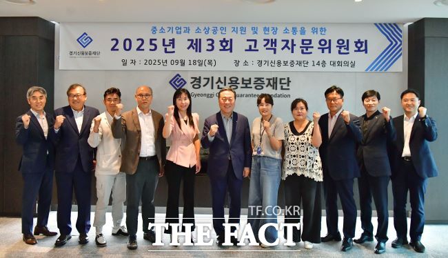 18일 경기신보 제3회 고객자문위원회가 열려 참석자들이 기념 촬영을 하고 있다. /경기신보