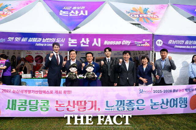 백성현 논산시장(왼쪽 세 번째)을 비롯한 관계자들이 17일 광화문광장에서 열린 2025~2026 충남 방문의 해 페스티벌에 참가해 기념 촬영을 하고 있다. /논산시