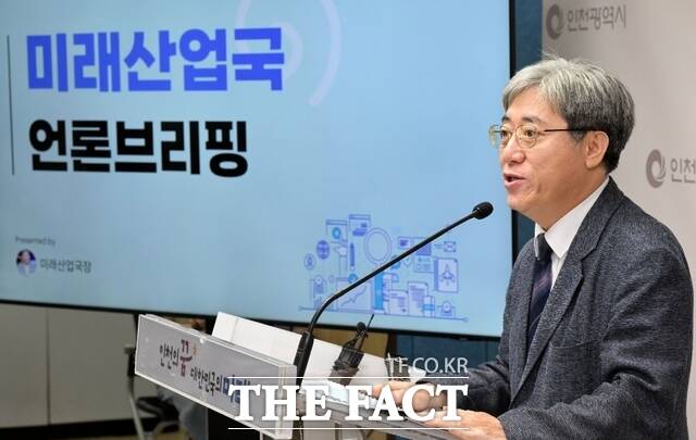 인천시 이남주 미래산업국장이 18일 기자브리핑 통해 인공지능을 기반으로 지역산업의 대전환과 시민 생활 전반의 혁신을 이끌 피지컬AI 기반 지역산업 인공지능 대전환을 본격 추진한다고 밝혔다. /인천시