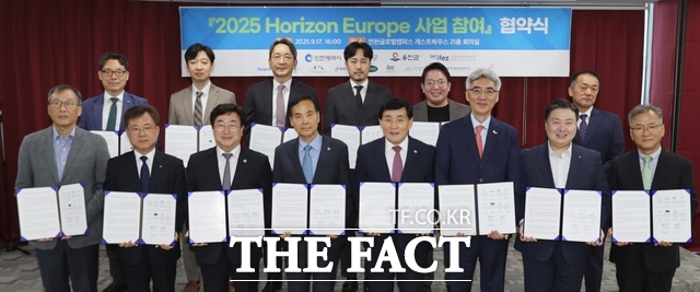 17일 호라이즌 유럽 사업 참여를 위한 업무협약식 후 참석자들이 기념촬영 하고 있다. /겐트대학교 글로벌캠퍼스