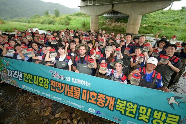 현대모비스가 충북 진천군 미호강에서 국내외 임직원과 지역주민, 유관 기관 관계자 등이 참석한 가운데 천연기념물이자 1급 멸종위기종인 미호종개 치어 3000마리를 방류했다. /현대모비스