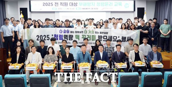 대전테크노파크가 18일 대전TP 어울림플라자에서 전 직원을 대상으로 떡 나눔과 청렴윤리 교육을 함께 진행했다./대전테크노파크