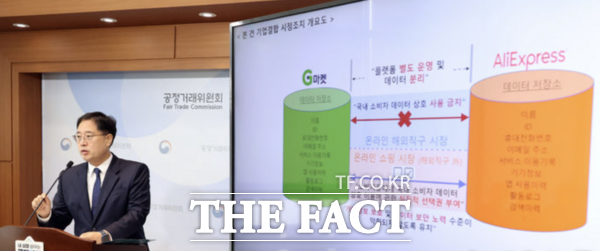 이병건 공정거래위원회 기업거래결합심사국장이 18일 세종시 정부세종청사에서 신세계와 알리바바 그룹이 합작회사를 설립해 지마켓과 알리익스프레스코리아를 공동으로 지배하는 기업결합을 심사한 결과 국내 온라인 해외직구 시장에서 경쟁을 제한할 우려가 커 지마켓과 알리익스프레스 간 국내 소비자 정보를 차단하는 것을 조건으로 기업결합을 승인했다고 밝히고 있다. /뉴시스