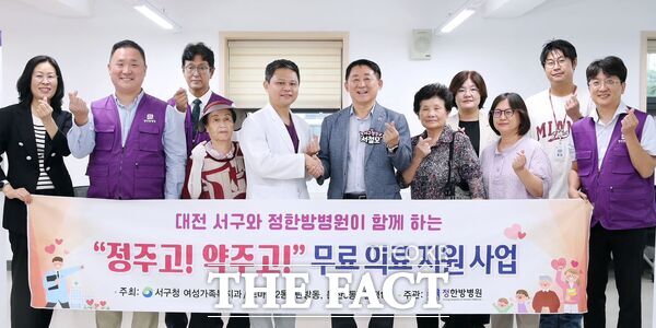 대전 서구는 17일 거동이 불편한 저소득층을 대상으로 도마1·2동 등 5개동을 찾아 정한방병원과 협력해 무료 의료지원 사업인 하반기 ‘정주고! 약주고!’ 찾아가는 의료서비스를 추진했다./대전 서구