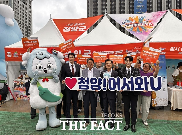 청양군이 17일 서울 광화문 광장에서 열린 ‘WOW! CN 페스타’에 참여해 관광 홍보부스를 운영한 뒤 배우 김산호, 김돈곤 청양군수, 김태흠 충남도지사, 가수 박민수(왼쪽부터) 등과 기념사진을 찍고 있다. /청양군