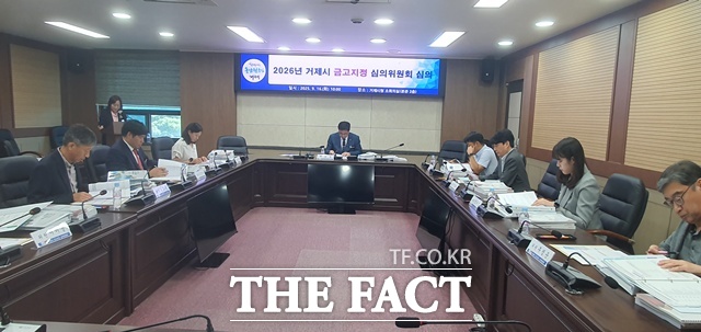 거제시 금고 지정 심의위원회 모습/거제시