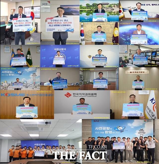 사천공항 국제공항 승격 서명운동 릴레이 서명 동참 /경남도