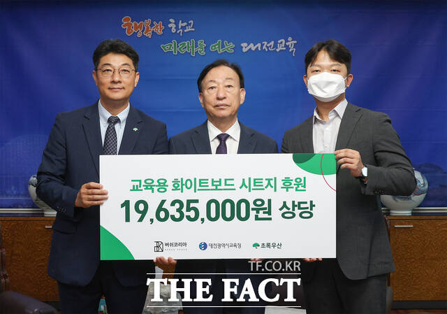 18일 설동호 대전교육감이 버쉬코리아 및 초록우산 대전지역본부 대표자와 늘봄학교 사용 교육 물품 기탁식을 갖고 있다. /대전교육청