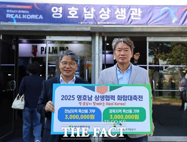 장충모(왼쪽) 전남개발공사 사장과 이재혁(오른쪽) 경북개발공사 사장이 영호남 상생장터에서 각각 300만 원 상당 지역 특산품을 구매해 전남·경북사회복지협의회에 기부하고 있다. /전남개발공사