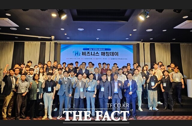 18일 서산 베니키아 호텔에서 열린 충남 지역혁신클러스터 H2 비즈니스 매칭데이 참석자들이 기념 촬영을 하고 있다. /충남TP