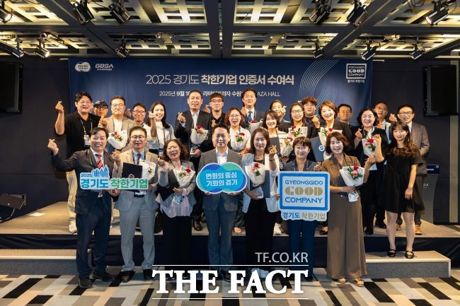 착한기업인증서수여식 /경기도