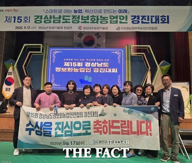 함안군이 경남도 정보화농업인 경진대회에서 3관왕의 영예 안았다./함안군