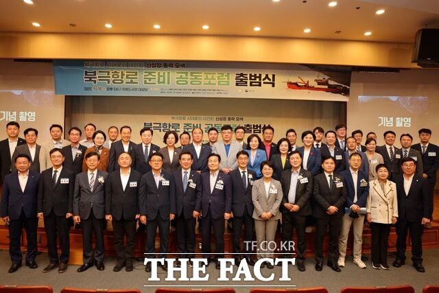 여수광양항만공사가 북극항로 준비 공동포럼을 개최하고 있다./여수광양항만공사