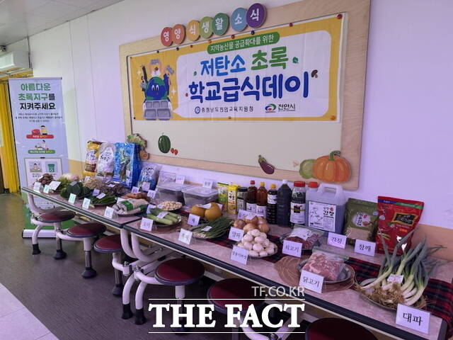 천안시는 18일 천안신부초등학교에서 열린 ‘학교급식데이’ 행사에서 버섯, 오이, 포도 등 지역 농산물을 전시 홍보했다./천안시