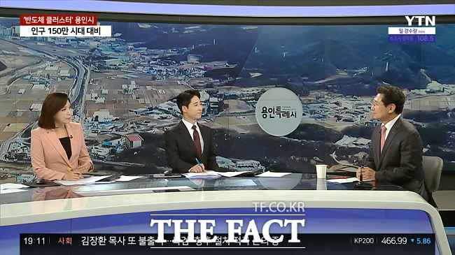이상일 용인시장이 YTN 뉴스플러스에 출연한 모습 /용인시