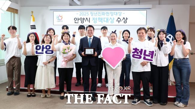 안양시가 청년친화헌정대상에서 정책대상을 수상했다. /안양시