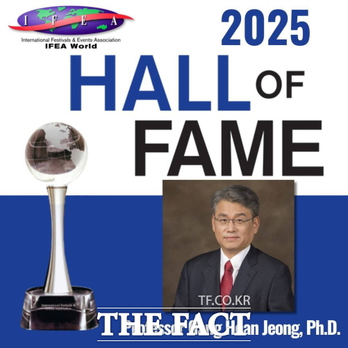 세계축제협회 월드 명예의 전당에 헌액된 정강환 배재대 교수(관광축제한류대학원 원장). /세종시