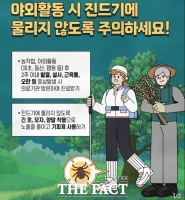  당진시, 가을철 진드기 감염병 예방 수칙 준수 당부