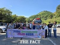 함평군, '드림스타트 가족사랑 힐링캠프' 운영