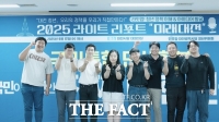  민주당 대전시당, 정책 발굴 위한 '라이트 리포트 미래대전' 첫 모임 