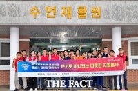  고려아연 온산제련소, 울산시 공무원과 함께 장재인 복지시설 봉사활동