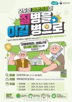  경기도, 22일부터 인플루엔자·코로나19 무료 접종