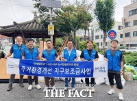  국제로타리 3680지구 뉴-백제로타리클럽, 주거환경개선사업 펼쳐