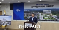  파주시 시청사 이전 계획, 효율·실용 원칙 '증축'으로 방향 선회