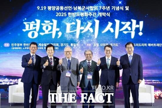 김동연 경기도지사(왼쪽 4번째)가 19일 경기 파주 캠프그리브스에서 열린 ‘9.19 평양공동선언 7주년 기념식’에 참석, 전·현직 통일부 장관 등과 기념촬영을 하고 있다./경기도