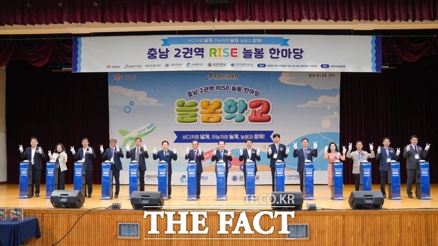 19일 서산시민체육관에서 김지철 교육감을 비롯한 내빈들이 라이즈(RISE) 늘봄 프로그램 선포식을 진행하고 있다. /충남교육청