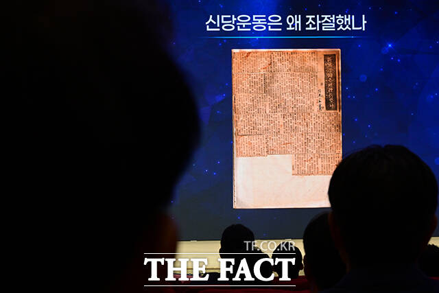 신당운동은 왜 좌절했나